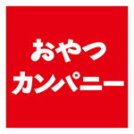おやつカンパニーロゴ
