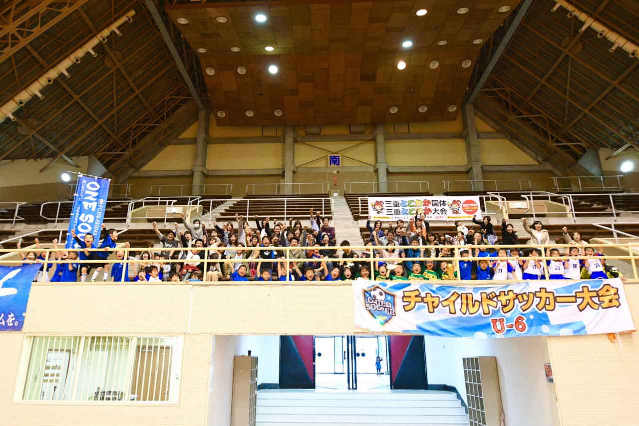 第一回チャイルドサッカー大会開催（伊勢市）