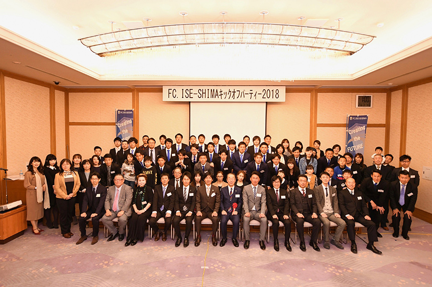 三重県営サンアリーナにて「FC.ISE-SHIMAキックオフパーティー2018」を開催