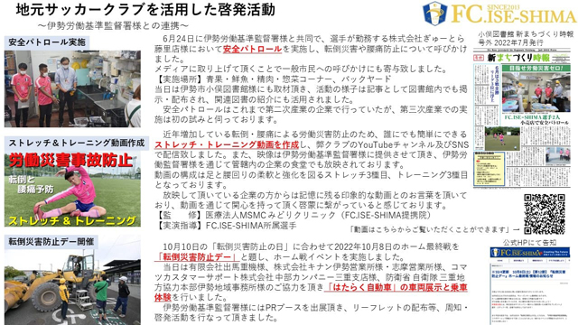 令和3年「SAFE コンソーシアムアワード特別賞」を受賞