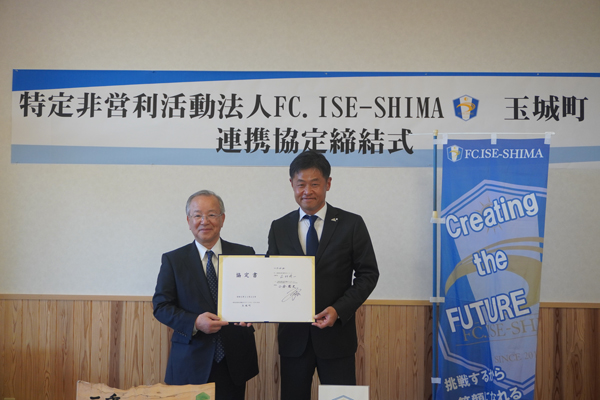 玉城町と、農業が抱える地域課題解決に向け連携協定を締結
