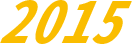 2015年
