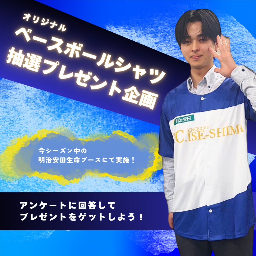 オリジナルベースボールシャツ