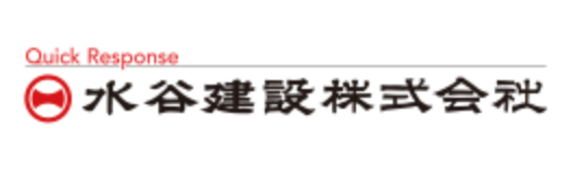 水谷建設株式会社