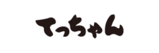 てっちゃん