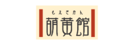 萌黄館