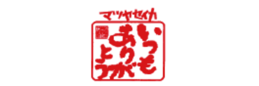 松屋製菓株式会社
