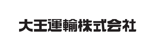 大王運輸（株）