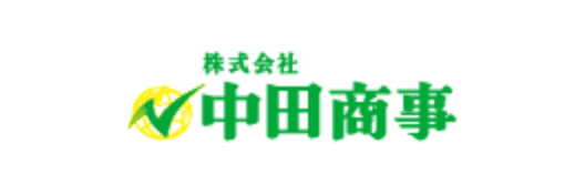 （株）中田商事